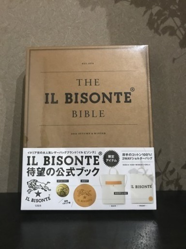 イルビゾンテ 2016年 ムック本