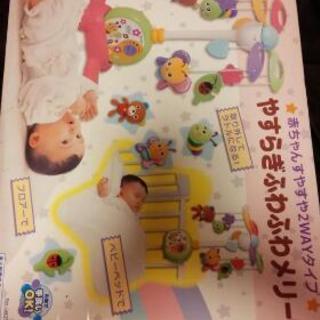 やすらぎふわふわメリー