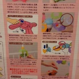 やすらぎふわふわメリーの画像