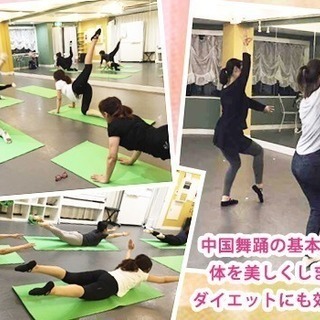 初めての中国舞踊基礎体験レッスンの画像