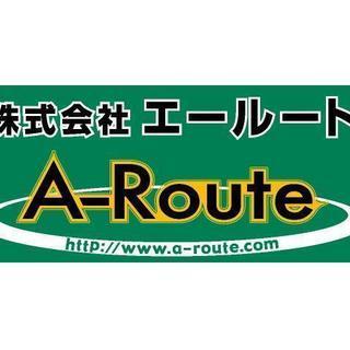 【未経験ＯＫ！】カーライフアドバイザー募集
