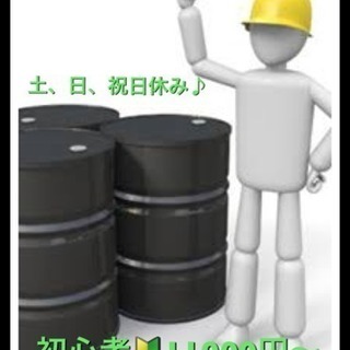 ◇急募◇私生活の充実お約束◇週3〜OK◇土日祝日休み◇残業無し◇...