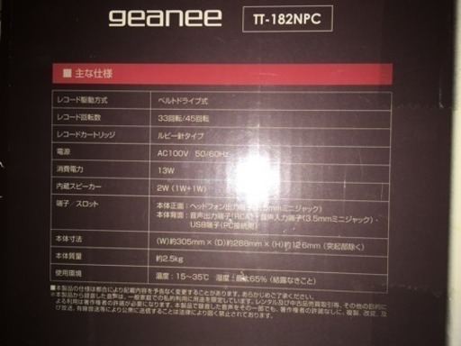 レコードプレーヤー PCリンク付