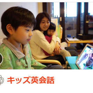 自宅から教える♪英語講師募集！お子様の英語レッスンから大人向け試験対策などの画像
