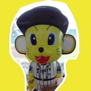 阪神タイガース