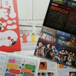 【大幅値下げ】関ジャニ∞ VOL.1～18 会報冊子の画像