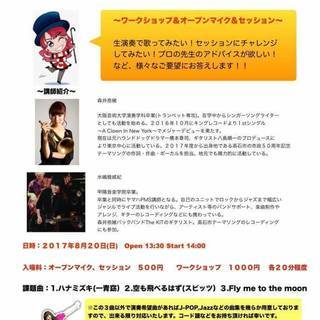 音楽イベント行きませんか？
