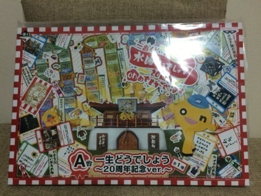 水曜どうでしょう 1番くじ A賞 格安で！