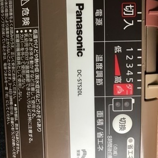 ホットカーペット取りに来る方差し上げますの画像