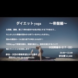 ヨガ教室
