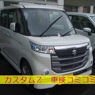 頭金0円　車検コミコミ　「あとはガソリン入れるだけ♪」