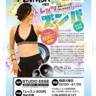 ZUMBA 毎週火曜　20:00から21:00の画像