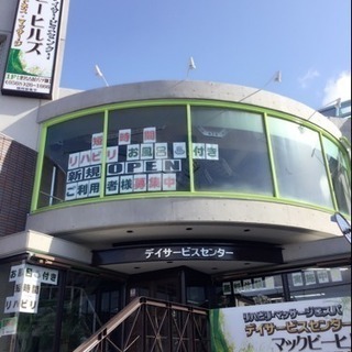急募‼︎北名古屋市◼︎時給¥1,500以上【理学療法士・柔道整復...