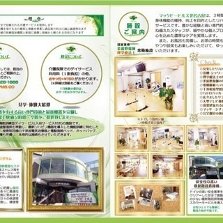 急募‼︎北名古屋市◼︎時給¥1,500以上【理学療法士・柔道整復師】デイサービスの画像