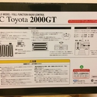 トヨタ 2000GT 1/20RCの画像