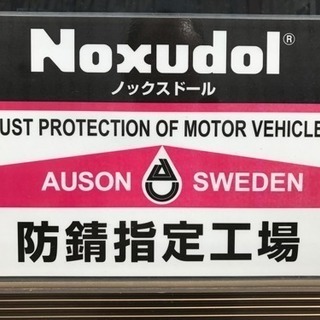 ノックスドール ジュニアファクトリー 防錆 無料代車数台あり