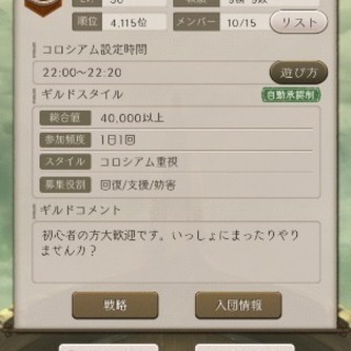 SINoALICEのギルドメンバー募集
