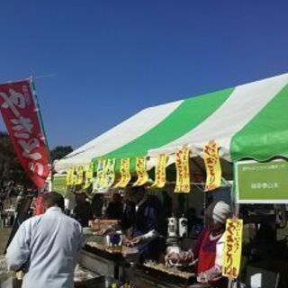 智光山わくわく公園まつり