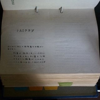 FAIクラブの株式投資法　FAI選定銘柄およびFAI通信　林輝太郎 FAIクラブの株式投資法 / 林輝太郎著 12,000円