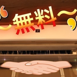 必見!!!!エアコン無料回収♪♪