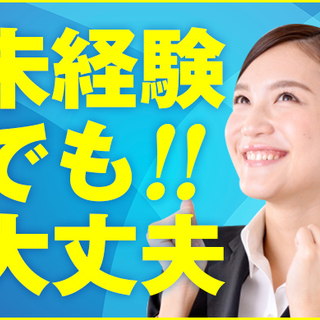 《 立川 》大手量販店ケータイＰＲスタッフ｜未経験大歓迎！祝金1万円プレゼント中!! 掲載地域限定1名大募集!!の画像