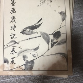 水墨画歳時記   ３冊セットの画像