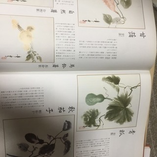 水墨画歳時記   ３冊セットの画像