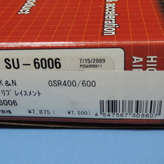 SUZUKI GSR400/600用　K&N　リプレスメント　エアフィルター　SU6006の画像