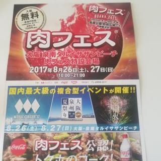地元花火見に行きませんか？