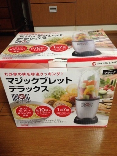 マジックブレットデラックス