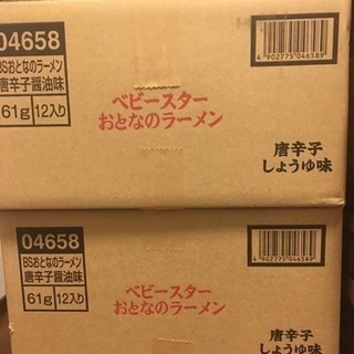 完売いたしました
