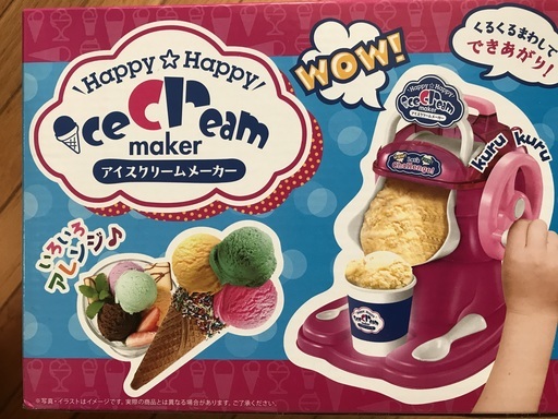 HAPPY HAPPY アイスクリームメーカー 日本オート玩具(値下げしたよ！）