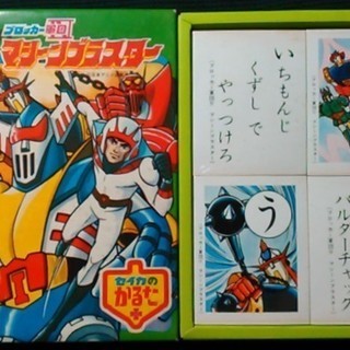 【昭和レトロ】ブロッカー軍団IV マシーンブラスター セイカのかるた