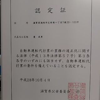 運転代行の随伴車両のドライバー日払い税引きなし副業に最適の画像