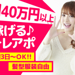 【週払いOK】月給40万以上も可能♪既存顧客向けハウスメーカーコ...