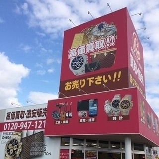 出張買取いたします！ - その他