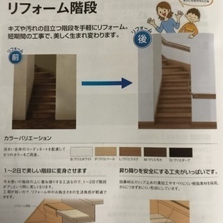 御自宅で手摺り取り付けなど承ります。