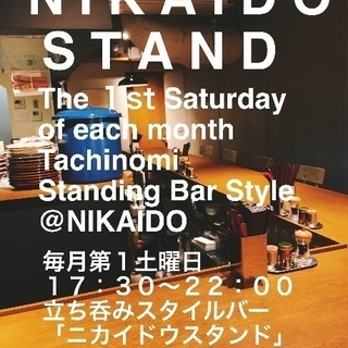 2/3（土）１８：００〜　クリエイター異業種交流会