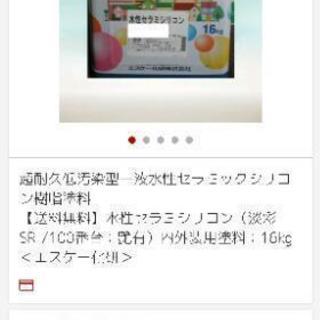セラミシリコン(水性)　※激安半額以下※の画像