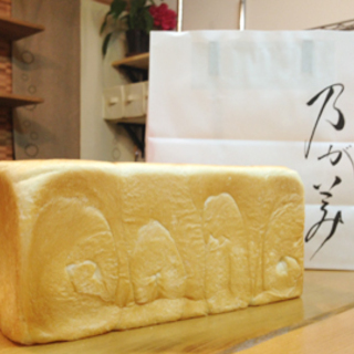 テレビや雑誌に取り上げられている  "高級生食パン専門店「乃が美」"の”経理"の募集【月給25~35万円】の画像