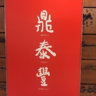 兵庫 神戸 明石中国語 台湾中国語　華語