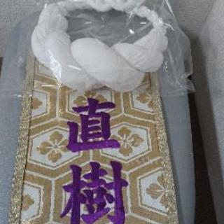 赤ちゃん 化粧 まわし  名前旗 3ヶ月～2歳  端午の節句 泣き相撲