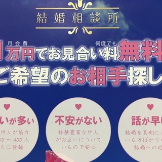 こんな『婚活』してみたかった ‼️