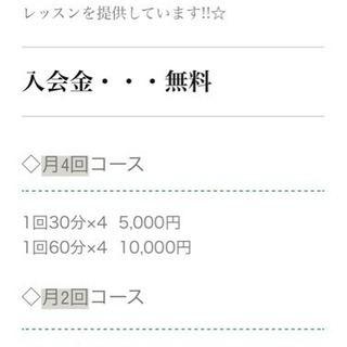 ボイトレ 1回1500円〜♡入会金無料♡文京区白山