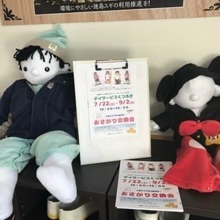 こどものおさがり交換会   参加費無料