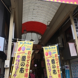 12/3クリスマス「おいでやす蚤の市＆手作りマーケット」 - 大阪市