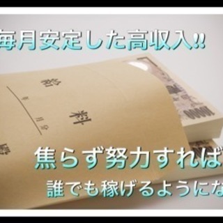 ◆寮完備◆上京支援◆日払い◆奨学金補助◆最強の営業マンになりたい...
