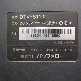 ◇地上デジタルチューナー＋ミニ赤カード付　DVDブルーレイレコーダーテレビの画像