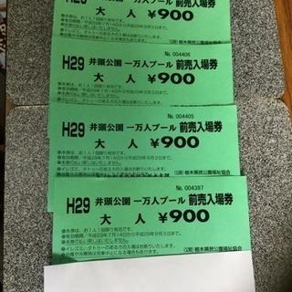 井頭公園 一万人プール前売りの画像