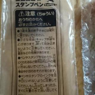 非売品。キョロちゃん  スタンプペンの画像